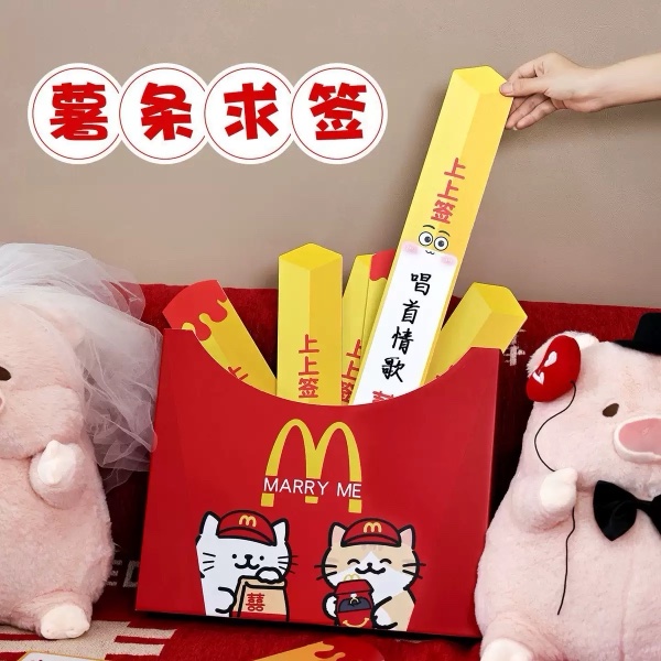薯条求签道具