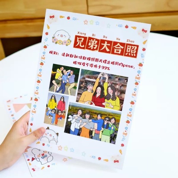兄弟大合照参考图
