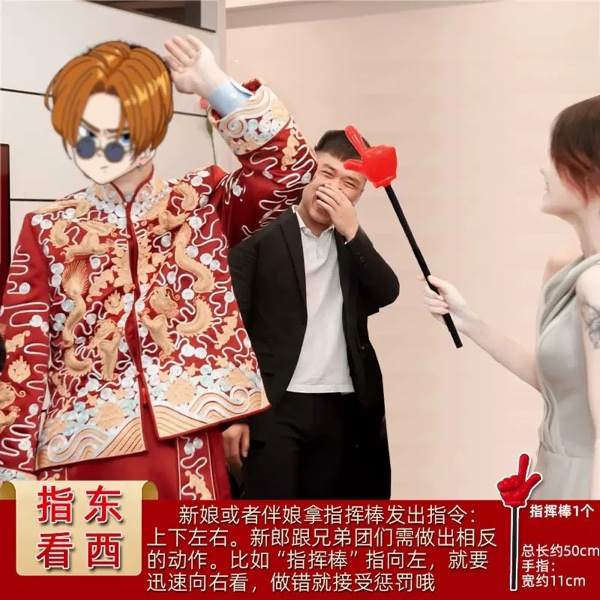 指东看西游戏道具