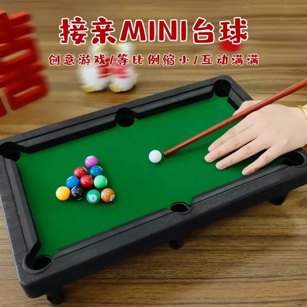 MINI台球道具